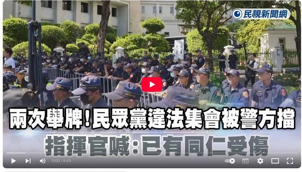 [討論] 指揮官說有警察受傷了！
