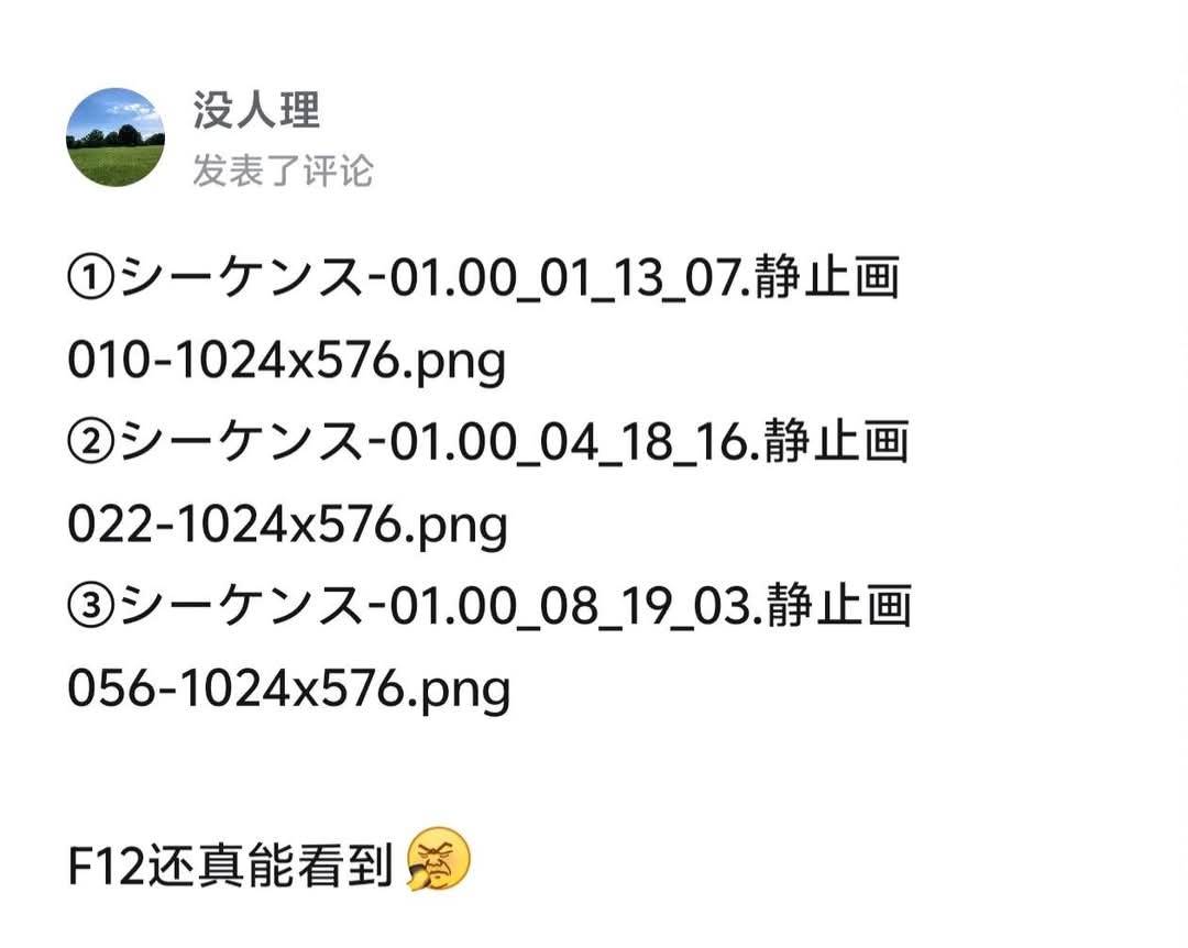 圖 Ave Mujica第6話先行圖 都是前半段