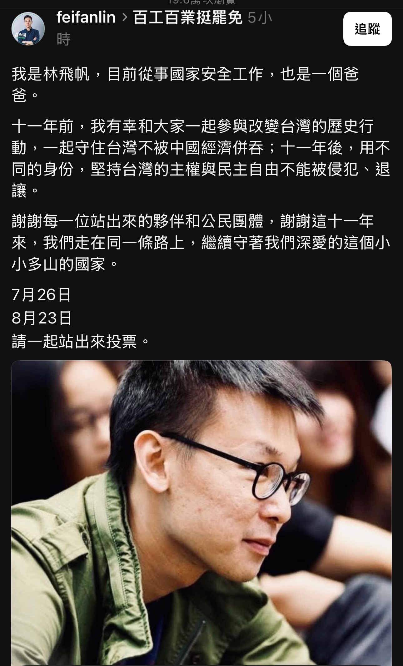 [問卦] 誰出來開口說話你就一定會去投罷免？