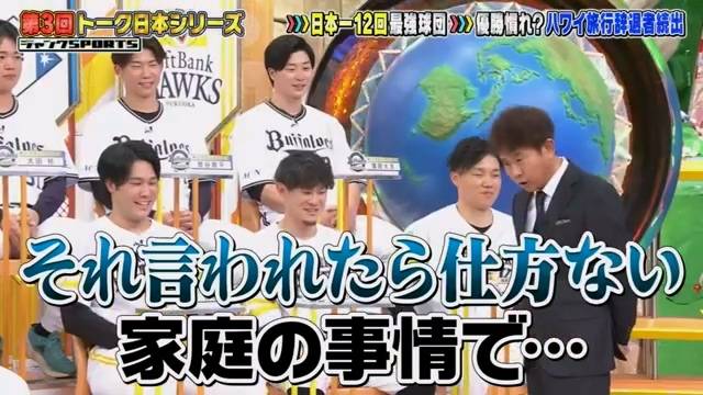 [閒聊] 軟銀隊對於優勝夏威夷旅行已經很膩了 - 棒球 - PTT.BEST 批踢踢爆文 3