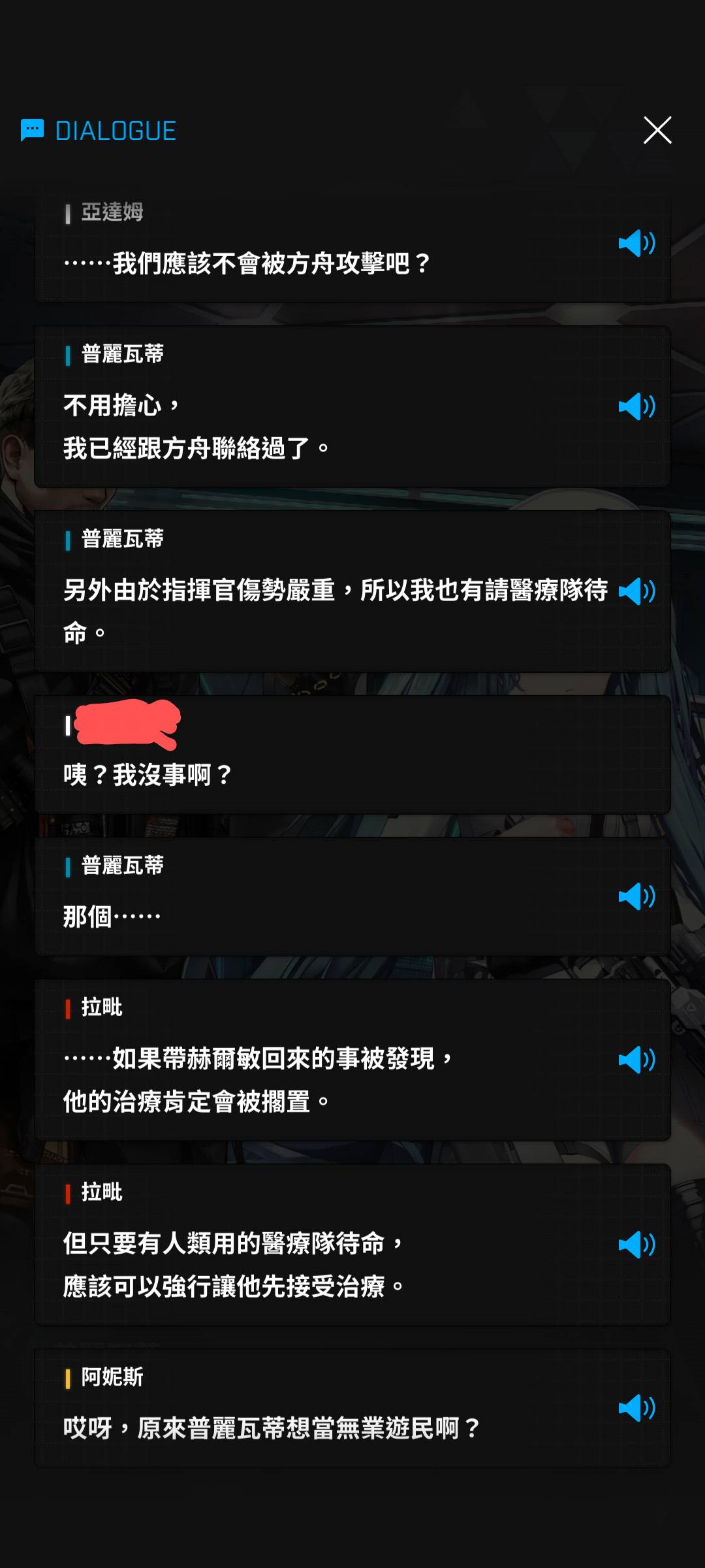 [妮姬] 普麗瓦蒂加入反擊部隊，應該會挺有趣的