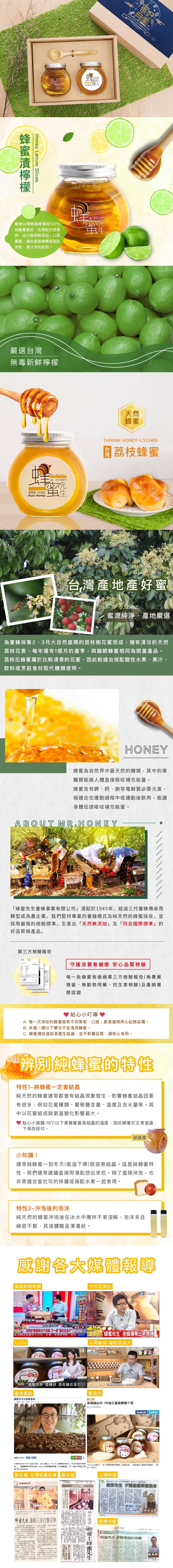 蜜漬禮盒-蜂蜜漬檸檬+荔枝蜂蜜(240gX2) ☀ 蜜情端午
