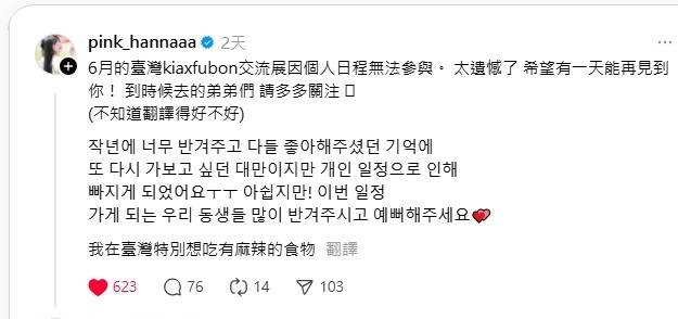 [閒聊] 因為她怕遇到李珠垠