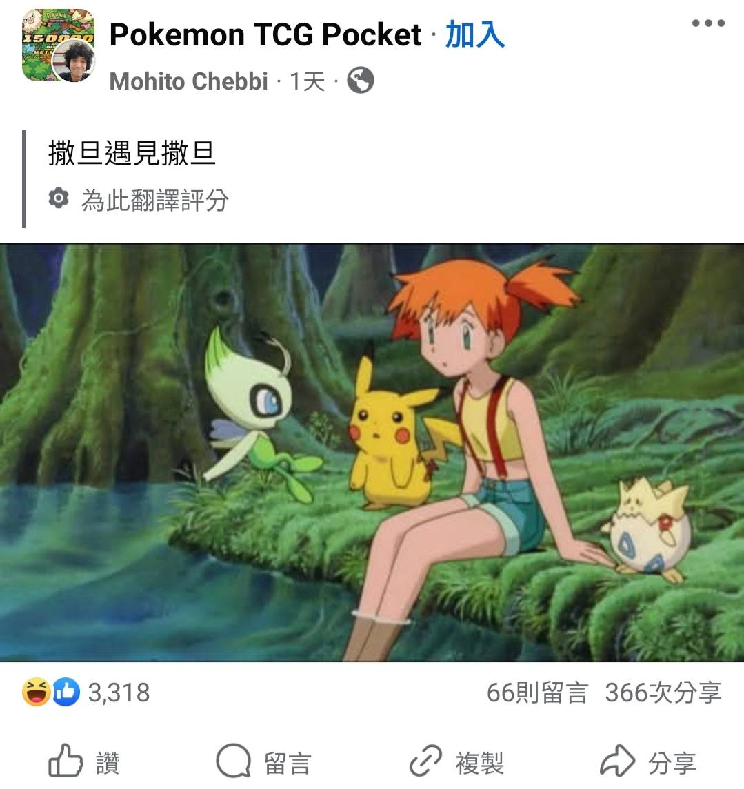 [閒聊] PTCG 當撒旦遇上撒旦