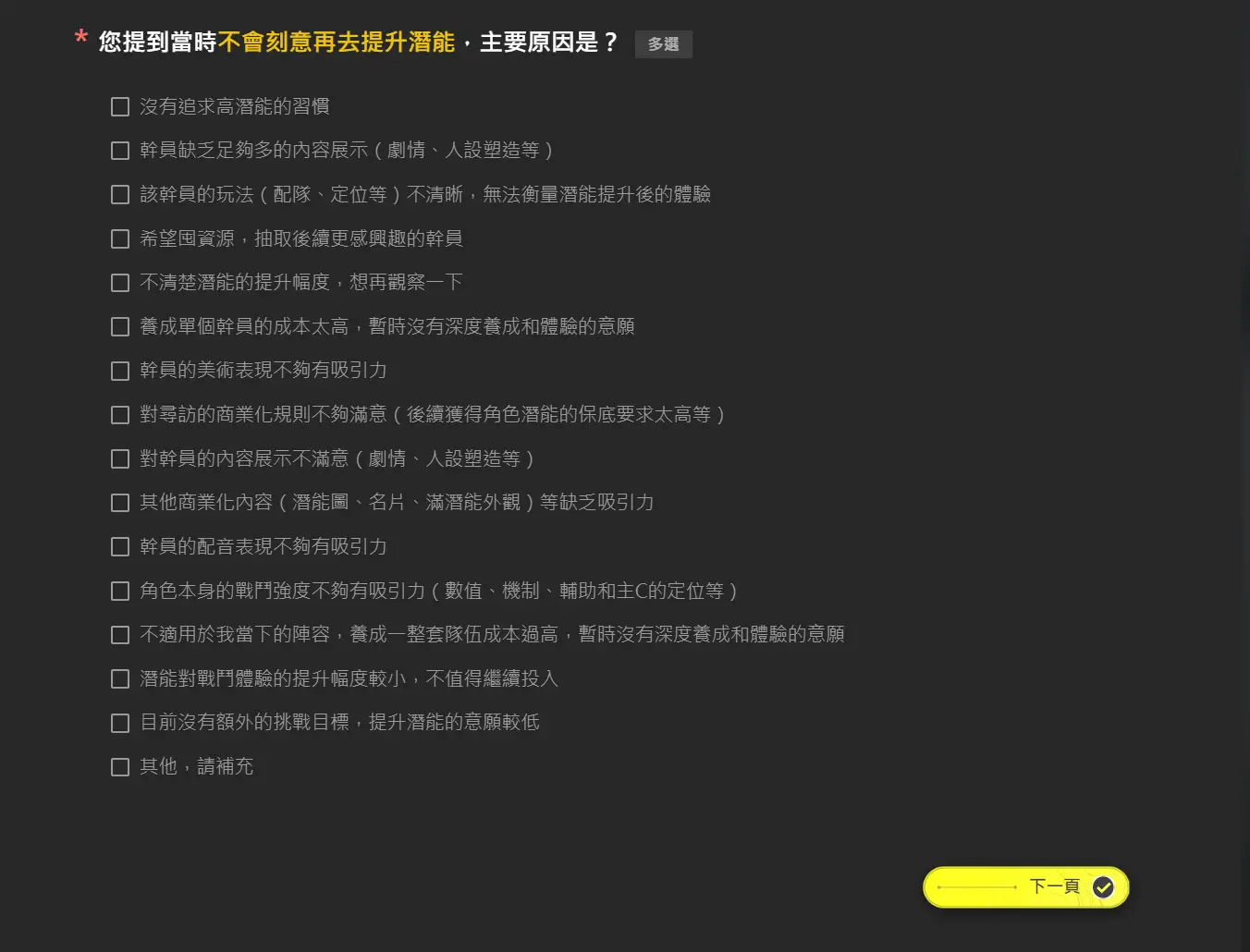 [閒聊] 終末地問卷問為什麼不抽潛很奇怪吧? - 希洽 - PTT.BEST 批踢踢爆文