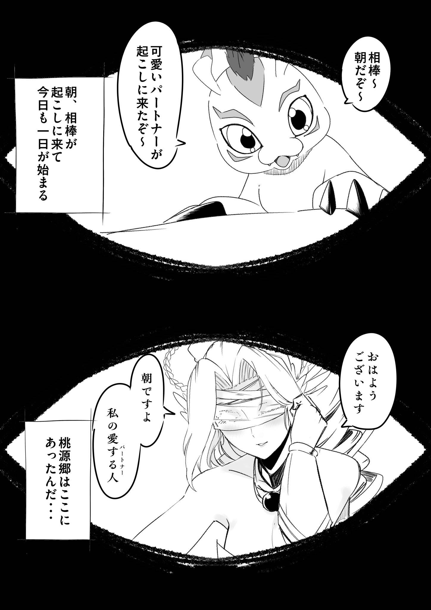 [數碼] 可愛的夥伴來叫你起床囉～