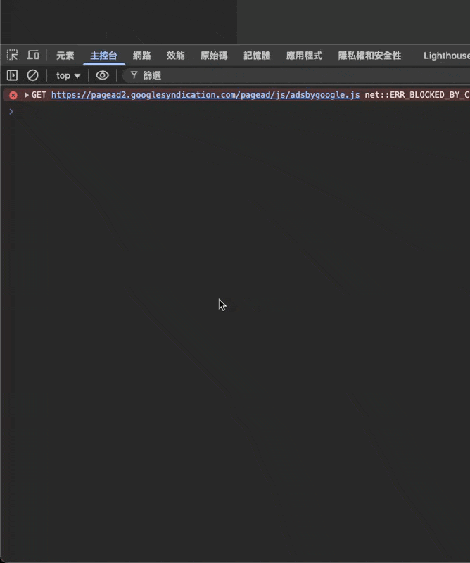 Console 結果