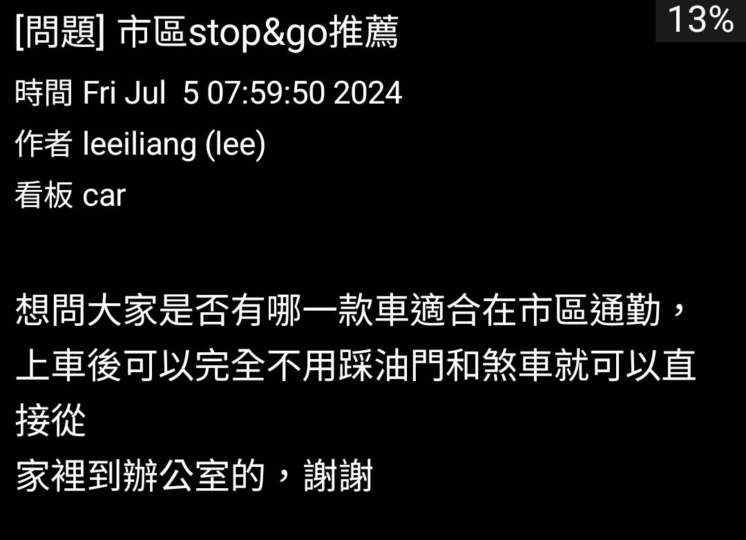 [閒聊] 等一輛車