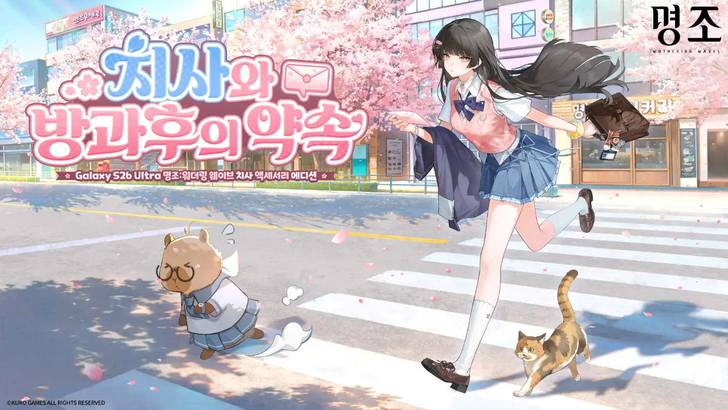 [鳴潮] 千咲又有新衣跟新聯動了? - 希洽 - PTT.BEST 批踢踢爆文