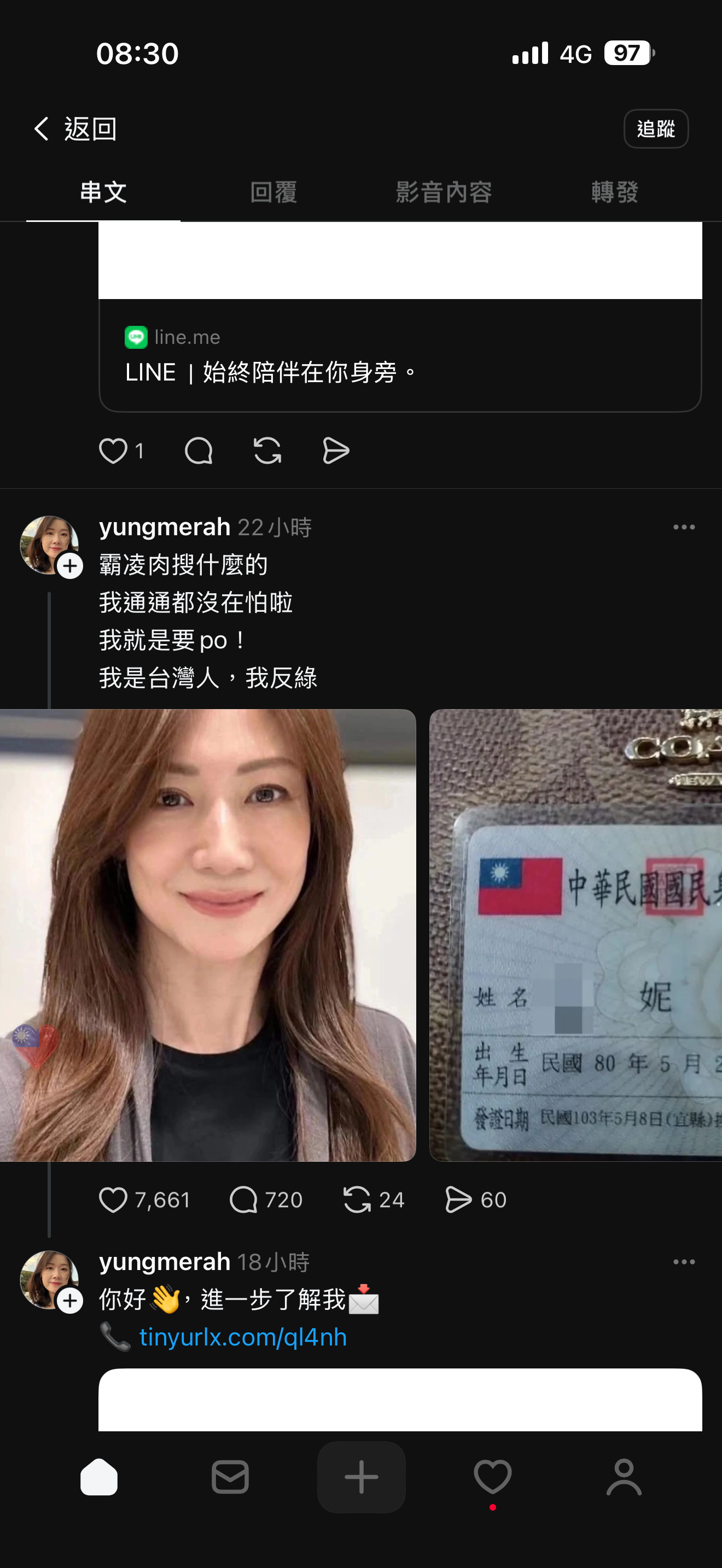 [問卦] 脆熱議！不怕肉搜！我反綠！