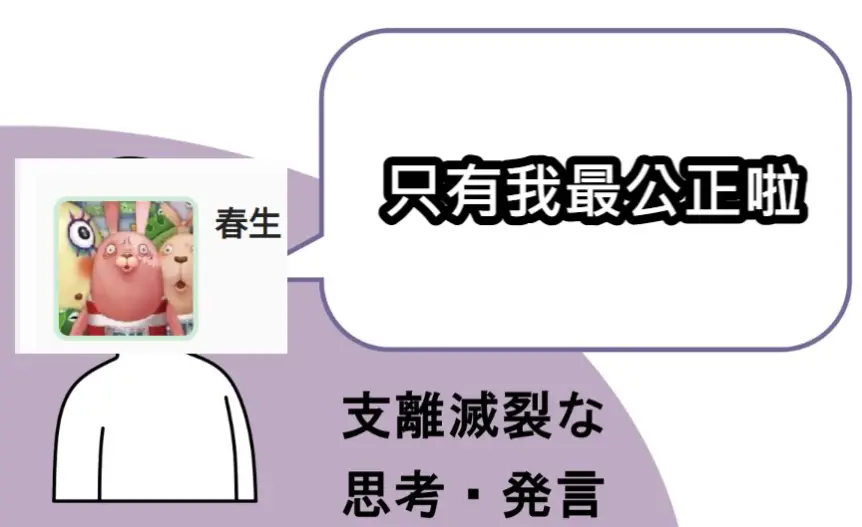 春生裝瞎