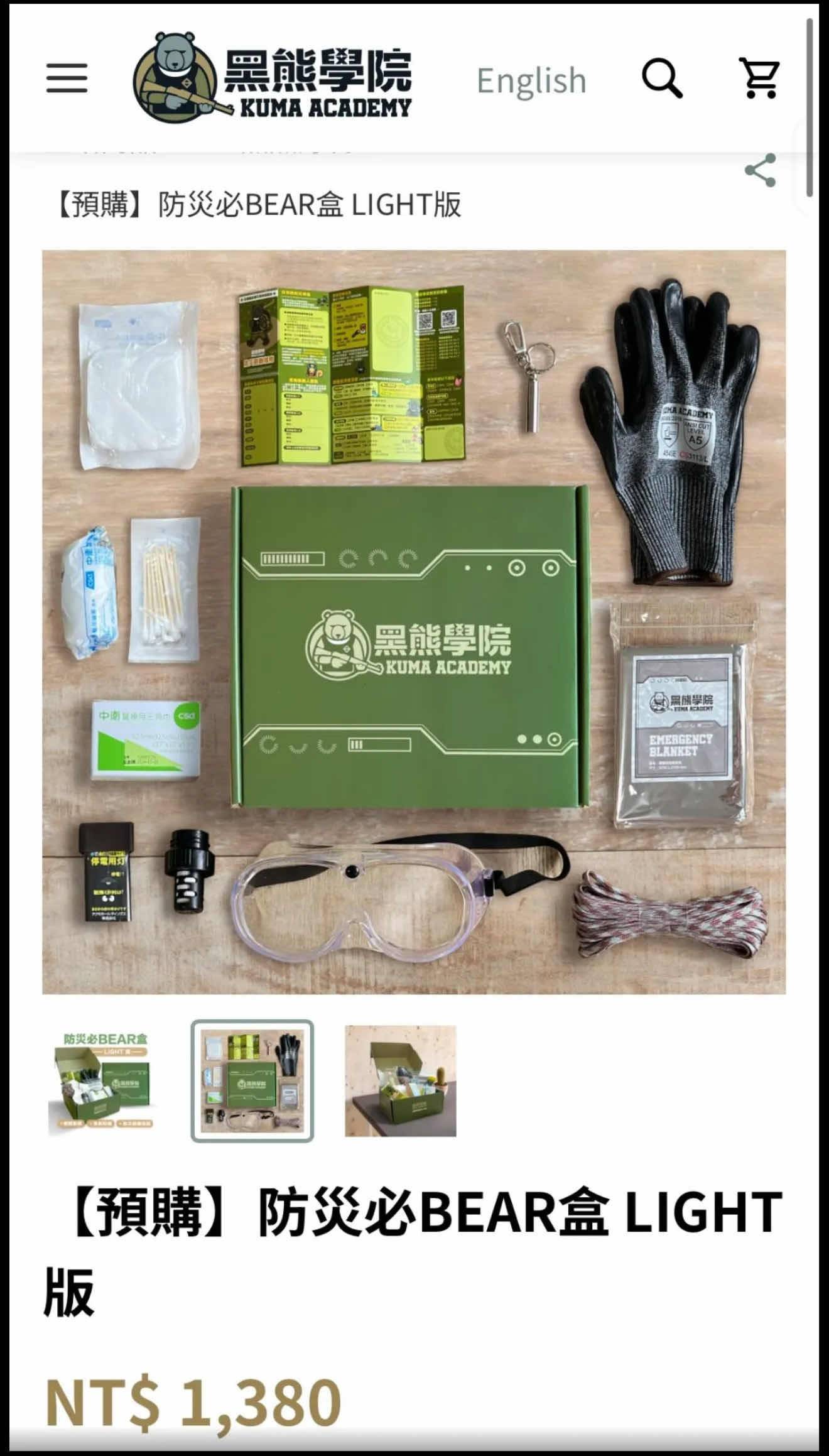 [問卦] 某畜生是不是眼紅館長賺的比他多？