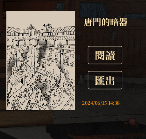 Re: [活俠] 活俠傳日本玩家沒討論南宮深/淺兄弟? - 希洽 - PTT.BEST 批踢踢爆文 2