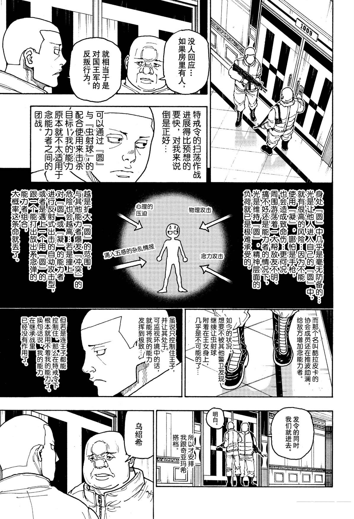 [閒聊] 獵人414 關於圓 - 希洽 - PTT.BEST 批踢踢爆文