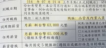 Re: [問卦] 8月均薪6萬1646元,以下開放道歉