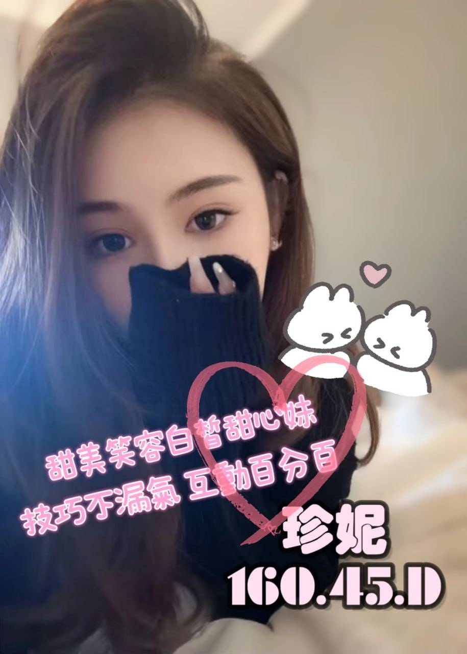 桃園第一次叫妹 桃園第一次叫妹
