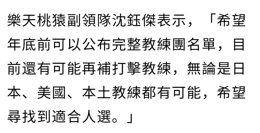 [討論]  球隊的訓練設備更新與移地訓練計畫？