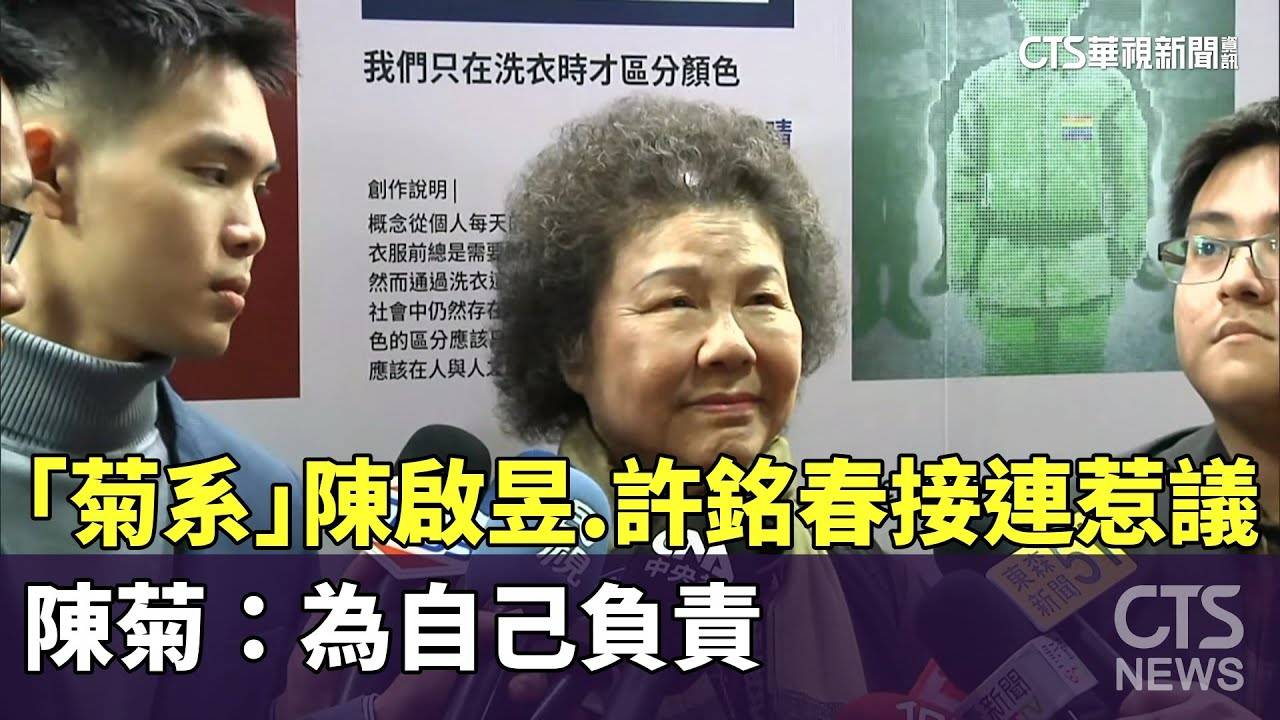 [新聞] 陳啓昱等3人涉台鹽綠能弊案交保　南檢抗 - 台南 - PTT.BEST 批踢踢爆文