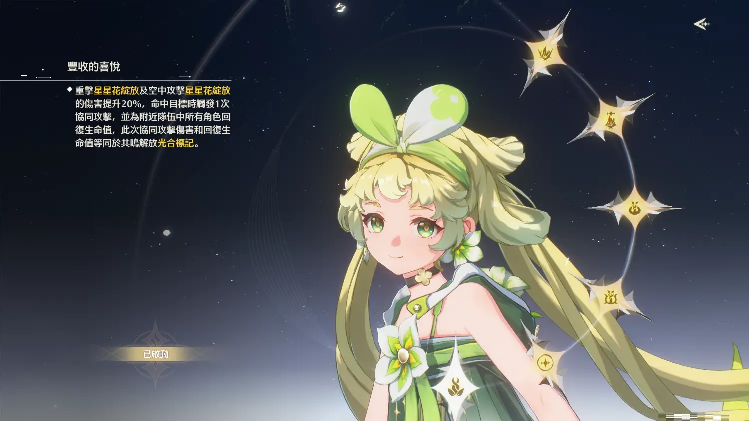 [鳴潮] 滿鏈了 - 希洽 - PTT.BEST 批踢踢爆文 2