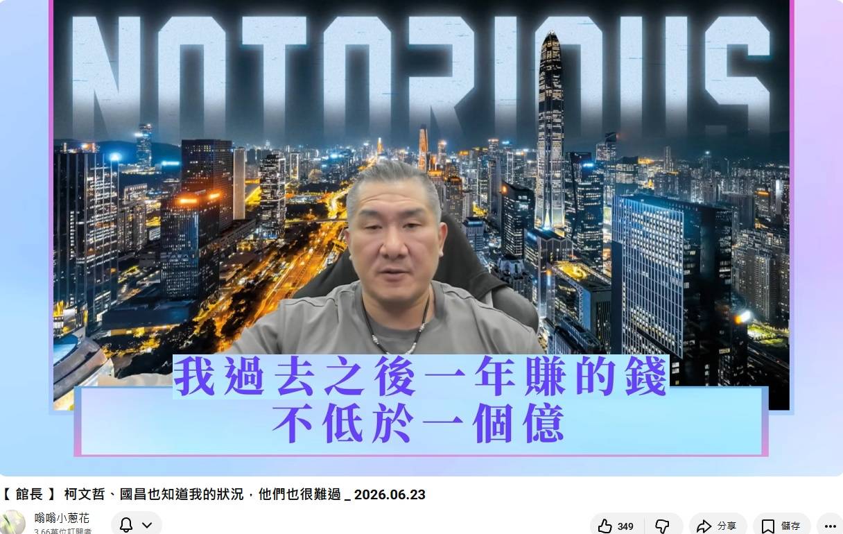 [討論] 館長:有人保證 我搬去廈門1年賺不低於1億 - 政黑 - PTT.BEST 批踢踢爆文