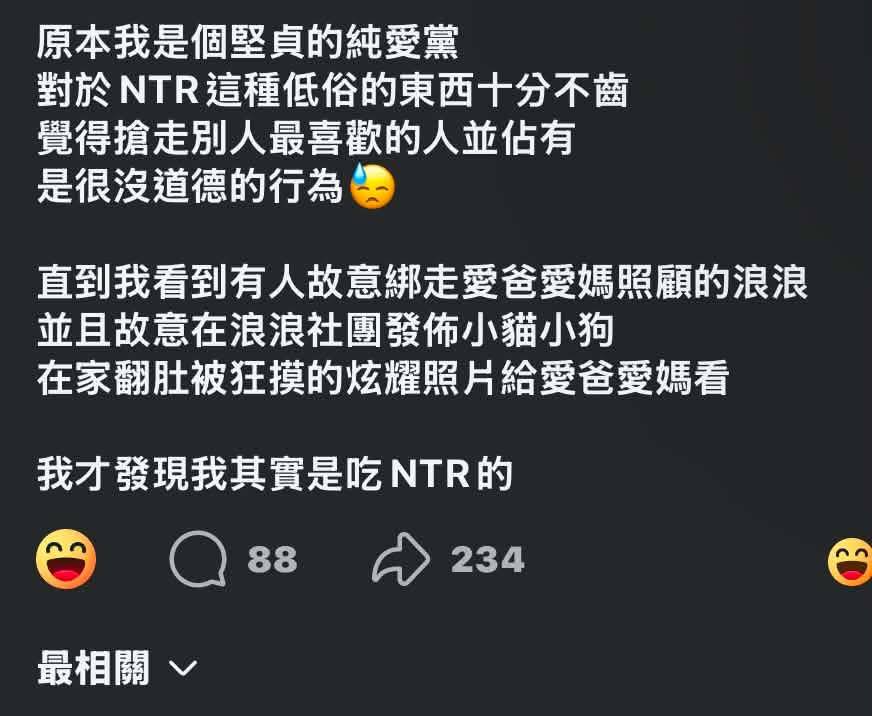 [閒聊] 畫了大家可以接受的NTR - 希洽 - PTT.BEST 批踢踢爆文 3