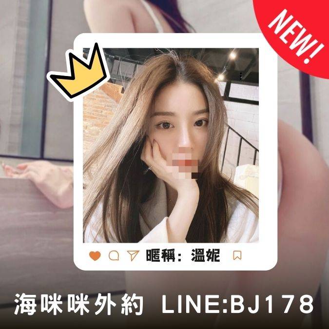 台中無套妹