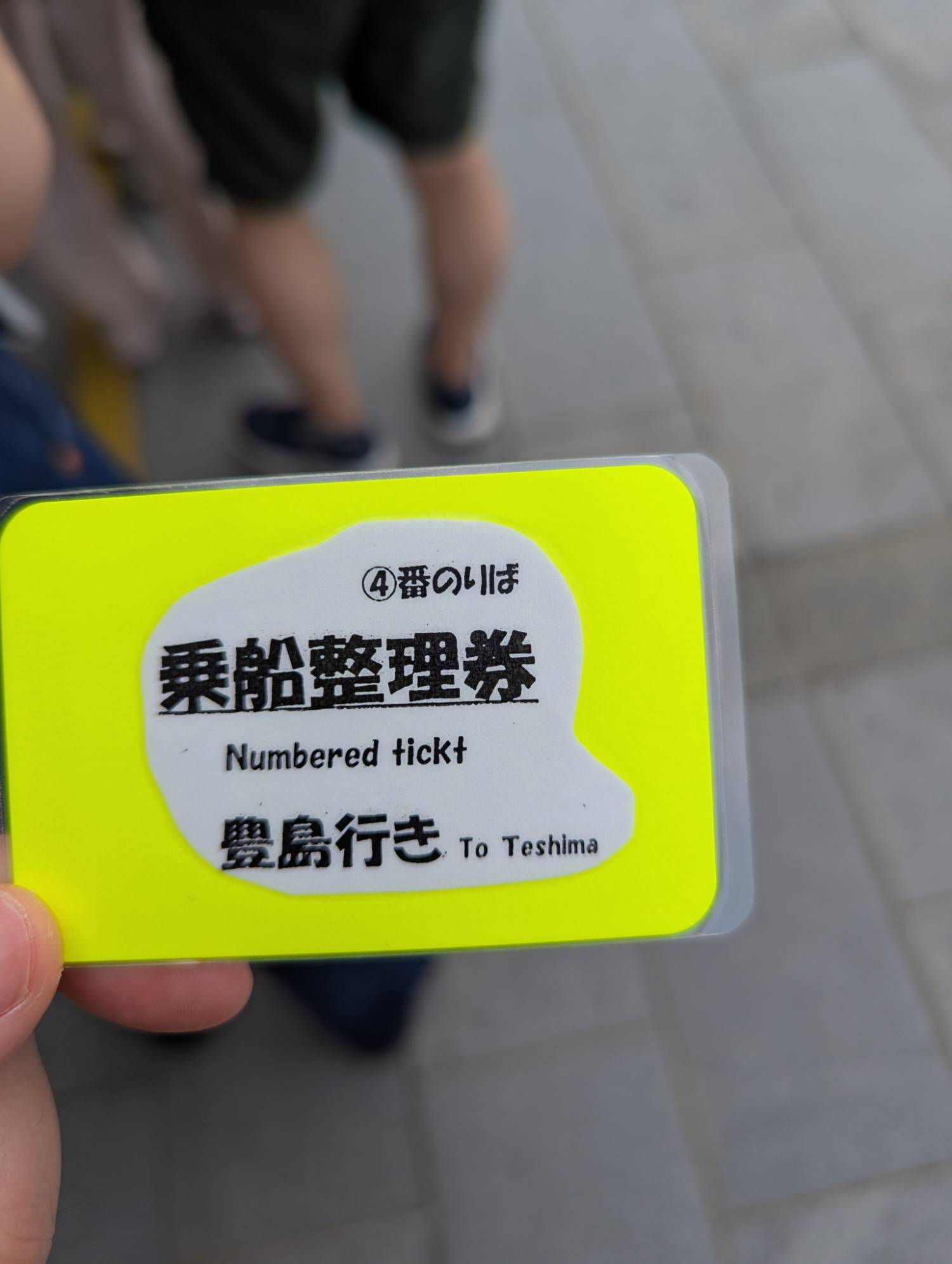 [遊記] 瀨戶內國際藝術季025 夏季展期