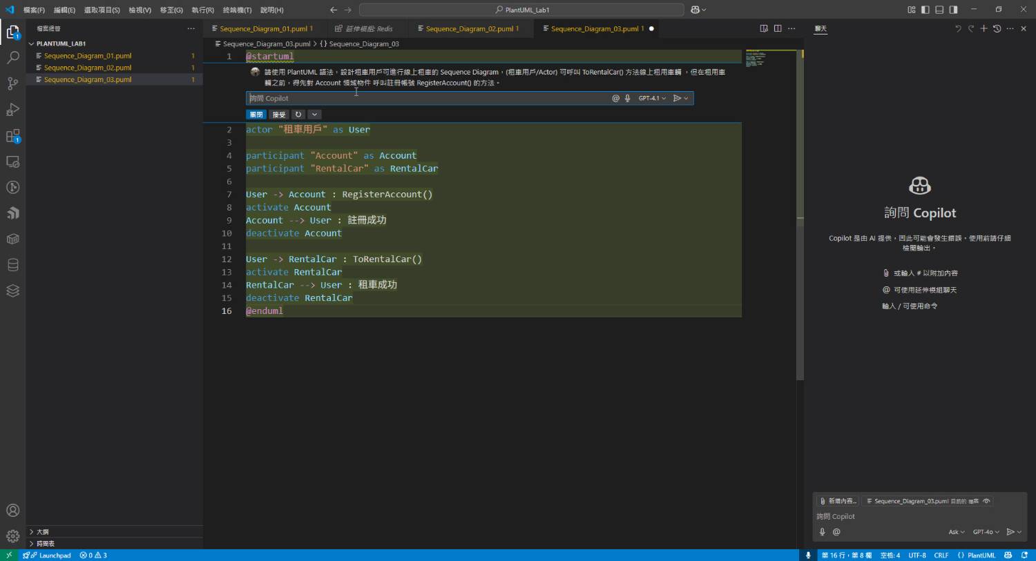 使用 PlantUML 產生的 Use Case Diagram