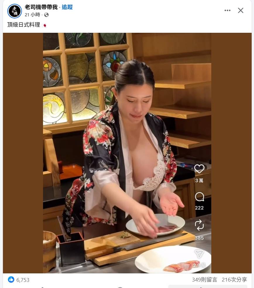 [問卦] 這間日本料理店叫什麼名字開在哪？