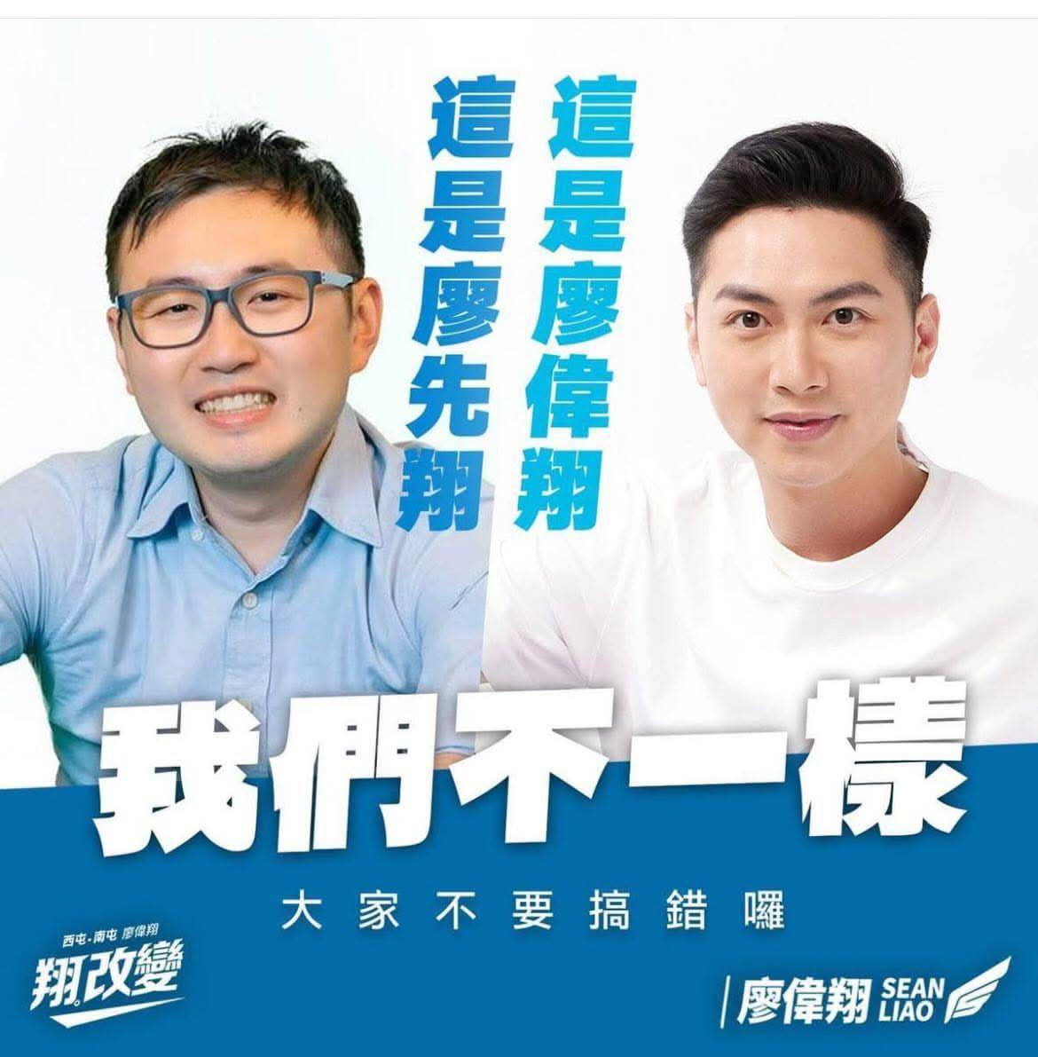 [討論] 慟！廖偉翔切割廖先翔！