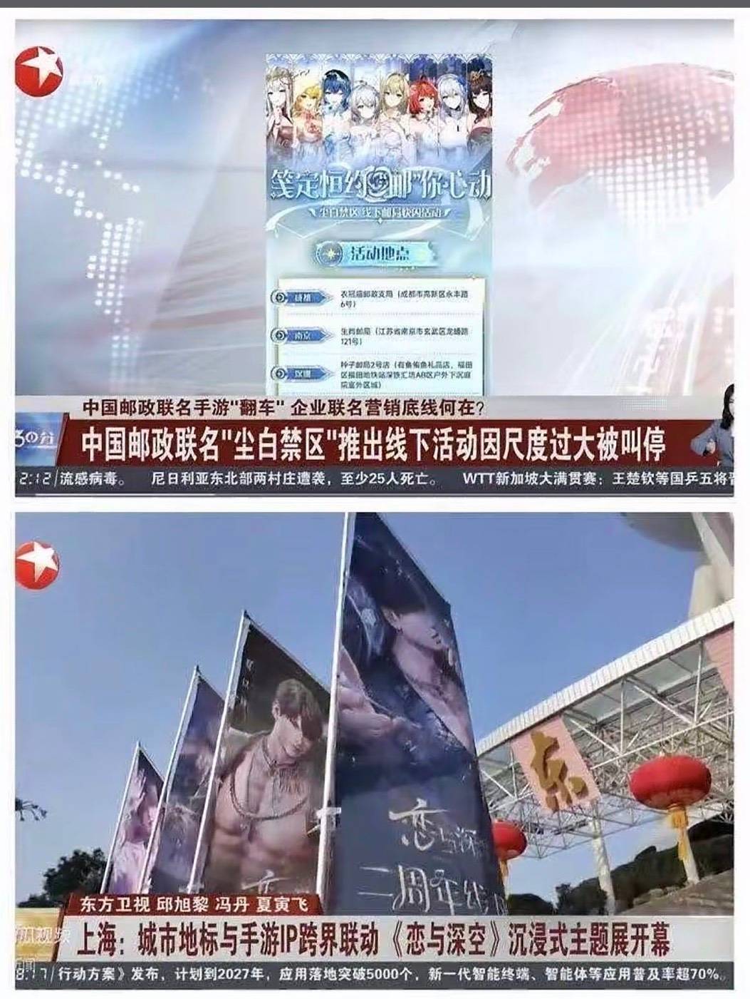 [閒聊] 塵白禁區 vs 戀與深空 - 希洽 - PTT.BEST 批踢踢爆文