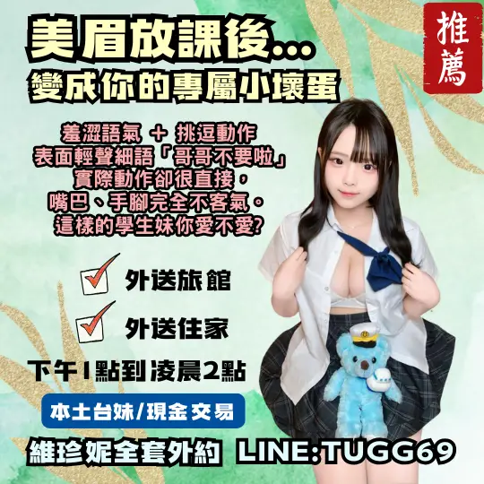 台北學生初兼