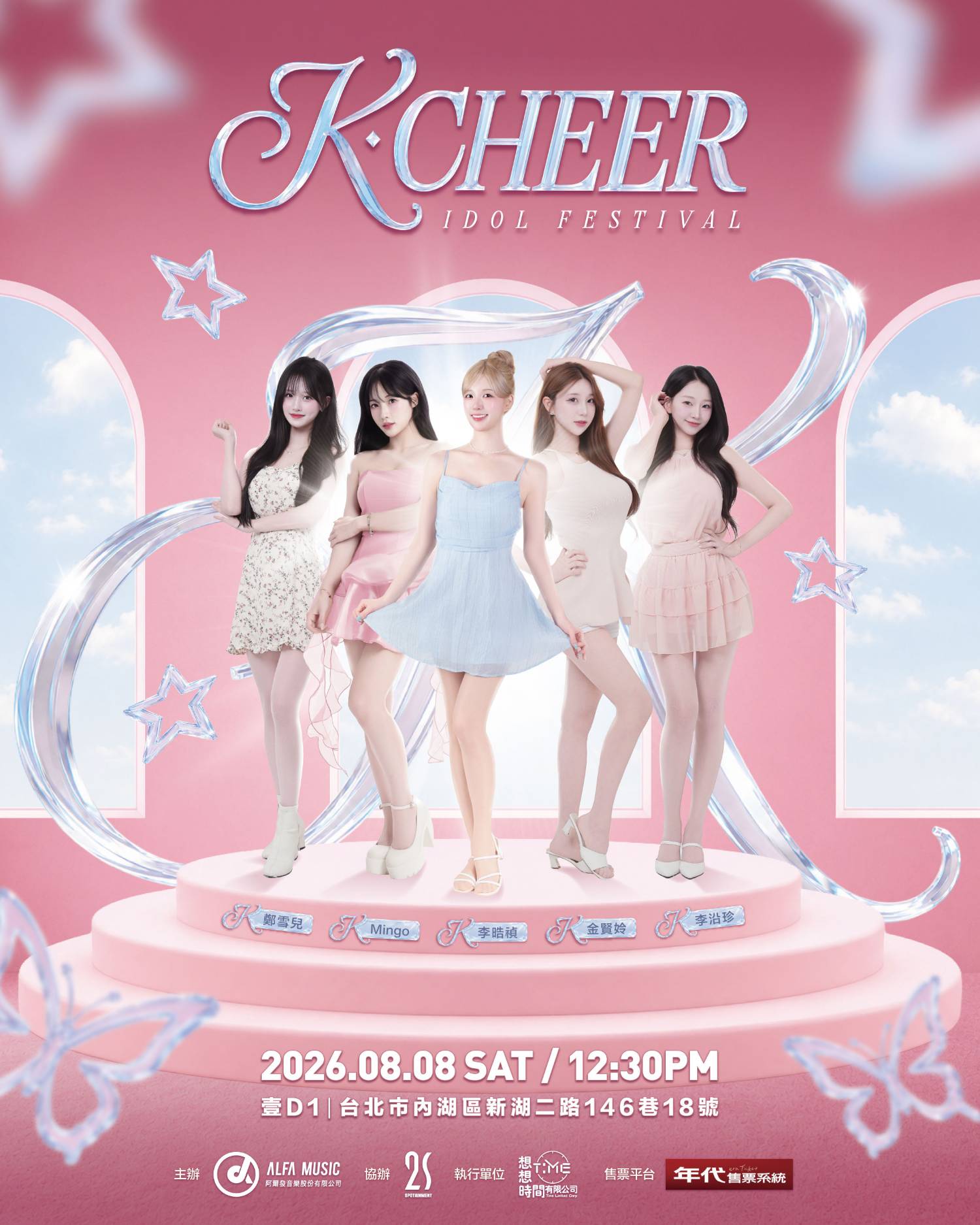 Re: [商演] 8/8 K-Cheer Idol Festival - 真香 - PTT.BEST 批踢踢爆文