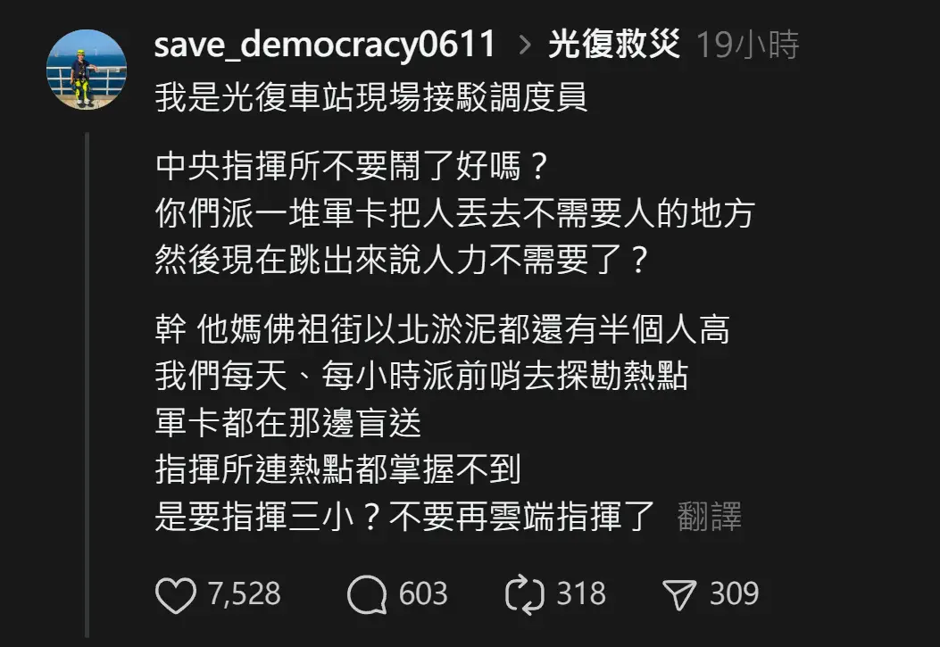 Re: [新聞] 鏟子超人歡呼！總協調官宣布：光復鄉中午
