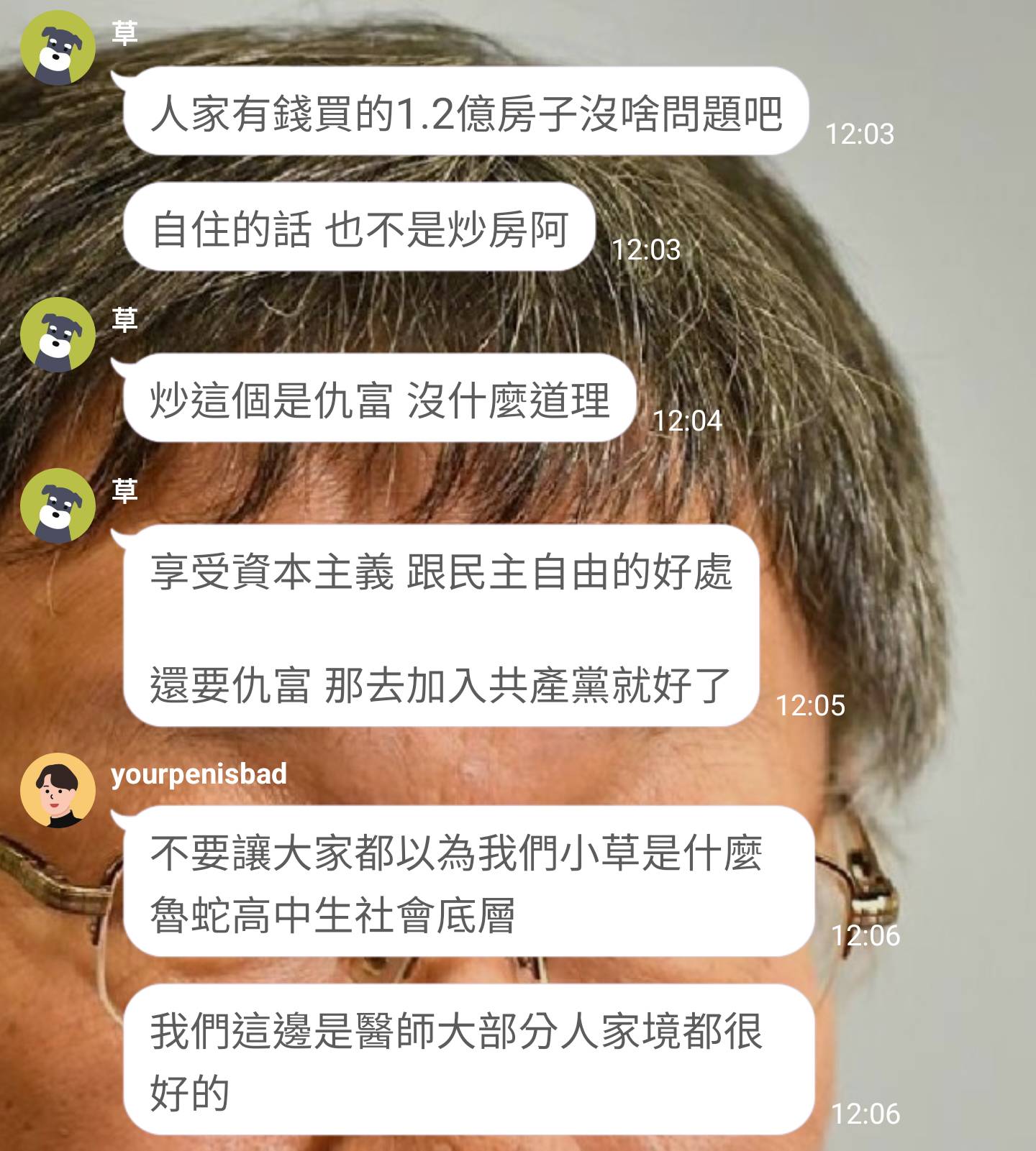 圖 對啦看房 哪個地方不合法