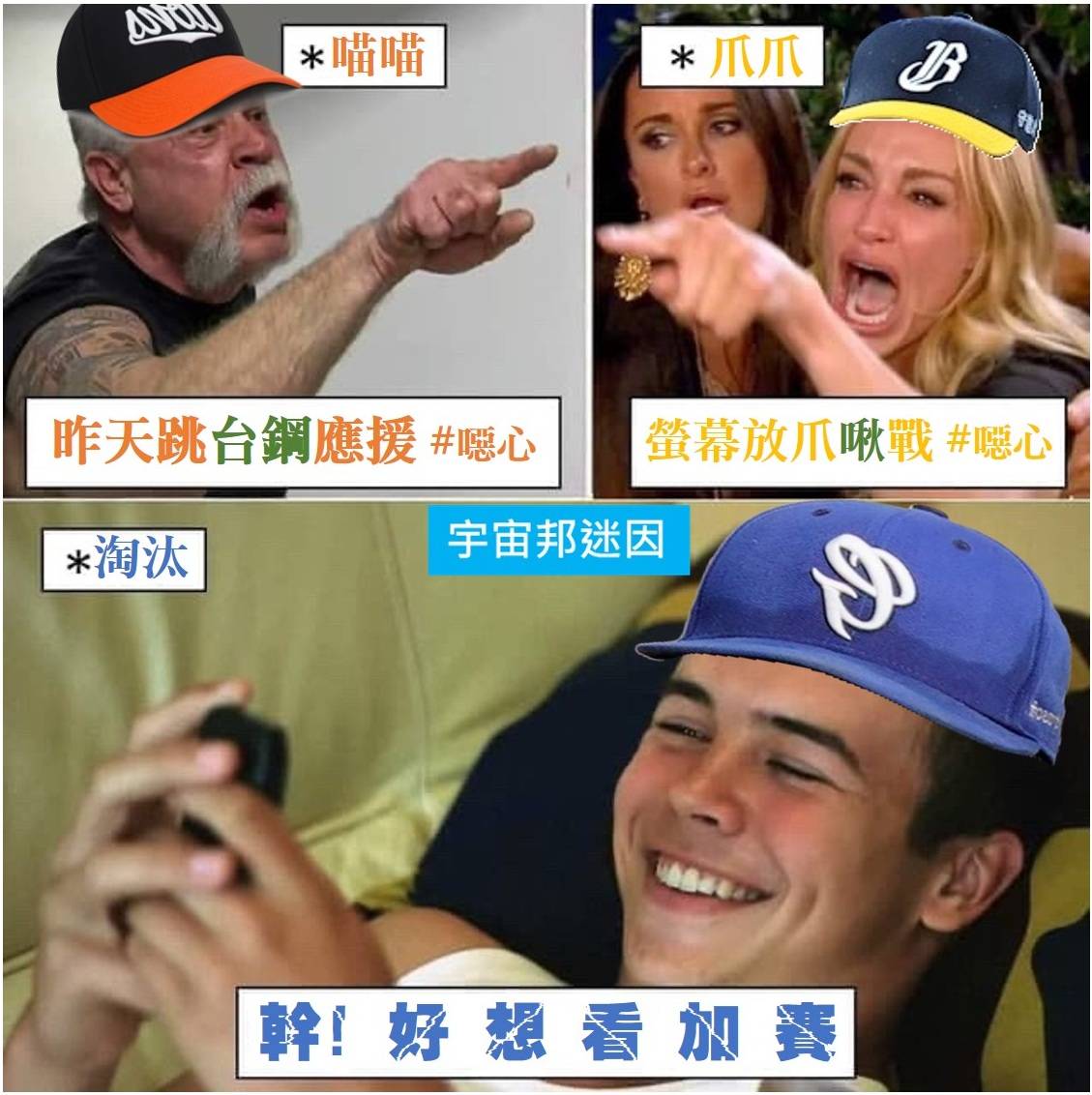 [分享] 宇宙邦迷因 