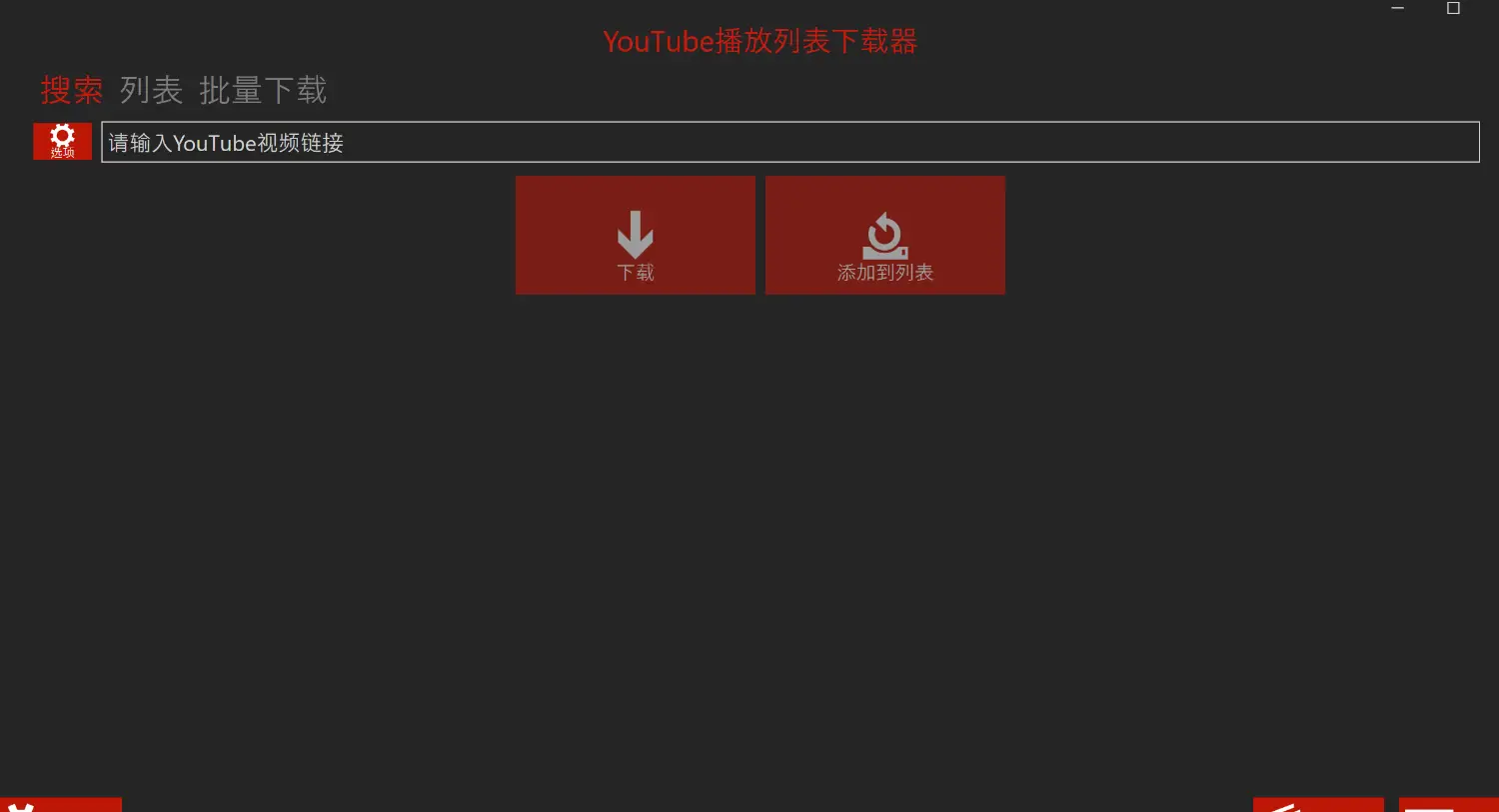 起始畫面