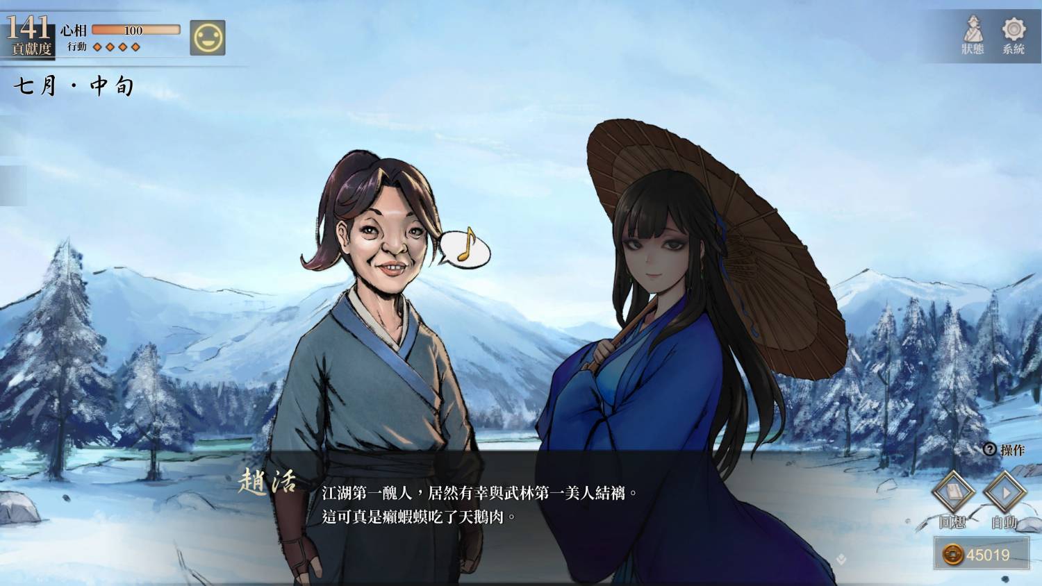 [活俠] 「師徒之間相戀算是亂倫嗎？」 - 希洽 - PTT.BEST 批踢踢爆文 2