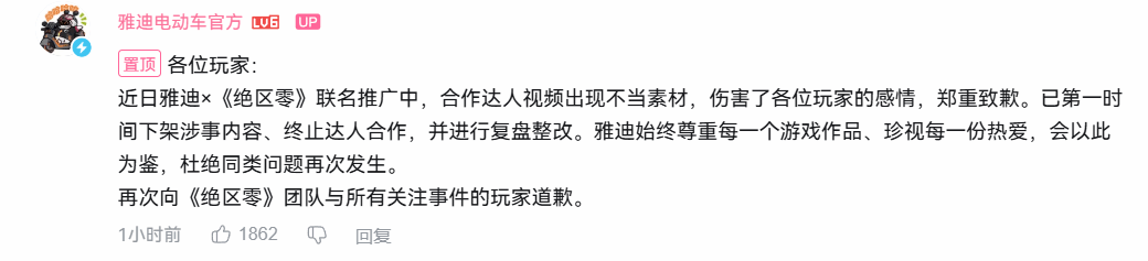 [閒聊] 雅迪絕區零聯動 COSER出裝秧秧引社群議論 - 希洽 - PTT.BEST 批踢踢爆文 2