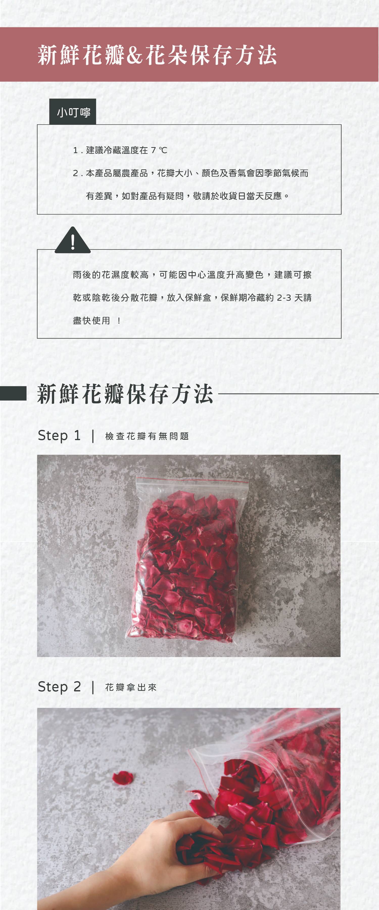 花朵保存方式01