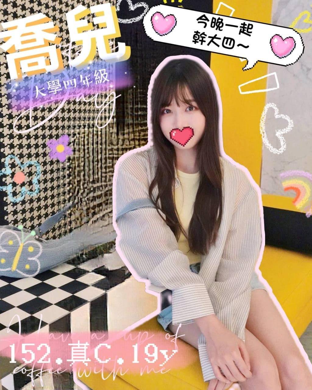 台中學生外約
