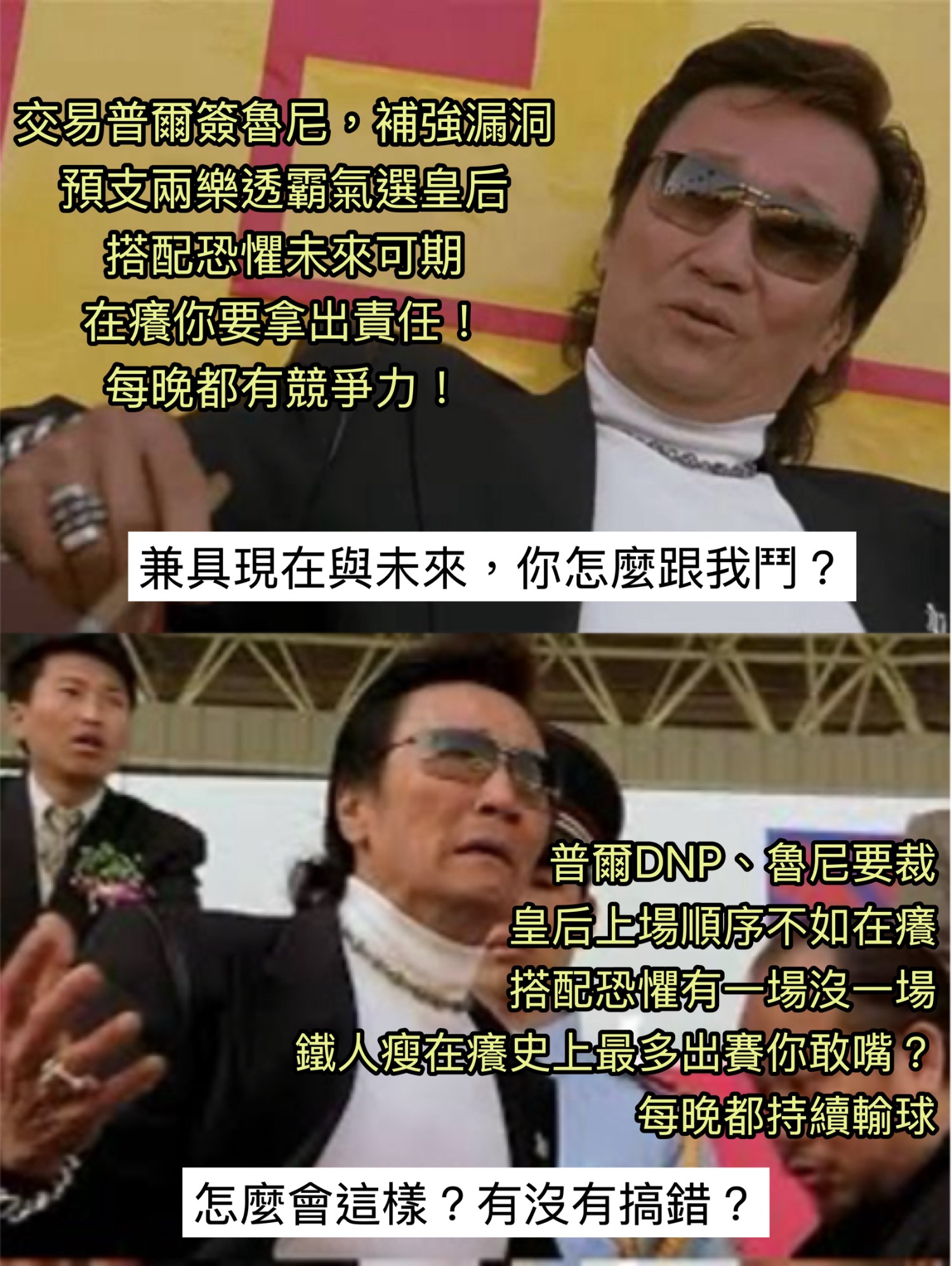 [外絮] 鵜鶘交易截止日後全盤皆輸，只有一個贏家 - 美國職籃 - PTT.BEST 批踢踢爆文