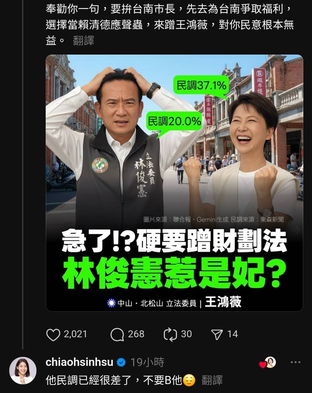 [討論] 連台北立委都要踩我們憲哥是怎樣？