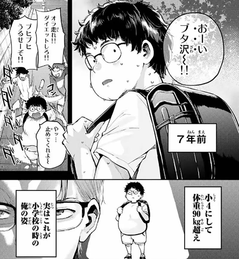 [閒聊] 小學生可以胖到什麼地步？