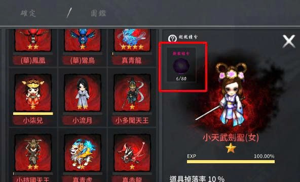 超越石說明