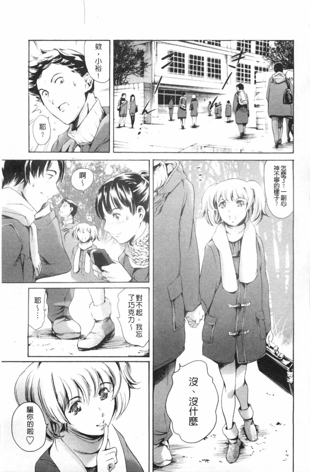 [閒聊] 故意拖延 等放學才把巧克力送男友