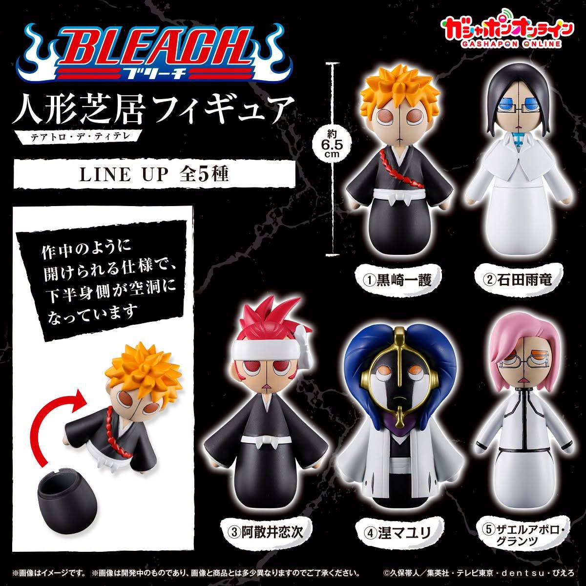 情報】Precious G.E.M.シリーズBLEACH 日番谷冬獅郎千年血戦篇模型開訂