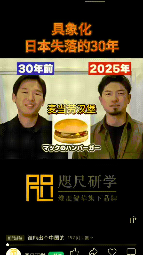 [討論] 日本人真的好苦啊