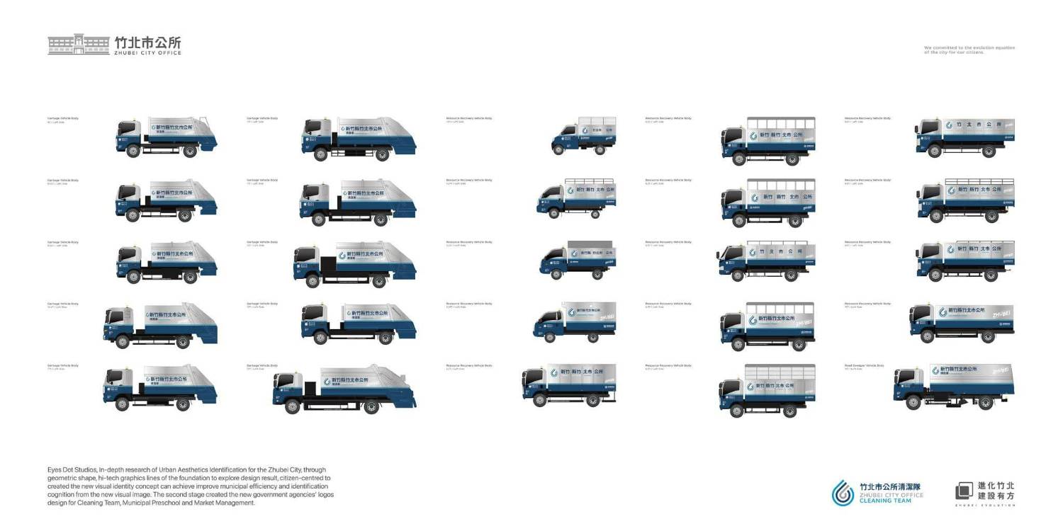 圖 竹北建設有方?