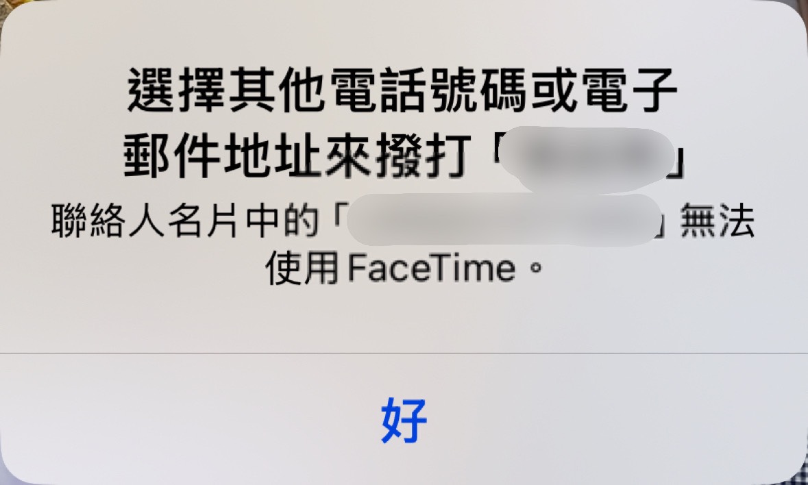 圖 FaceTime可以接不能打